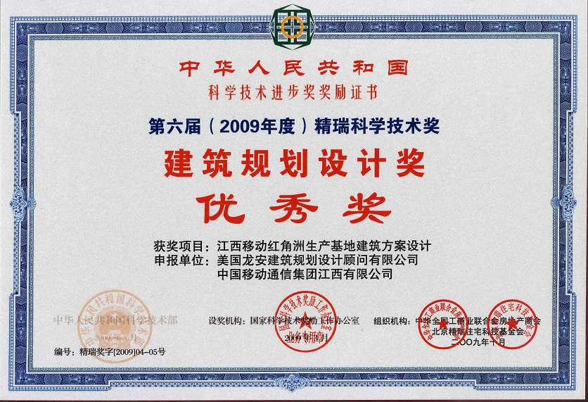 2009精瑞獎獎牌-江西移動.jpg